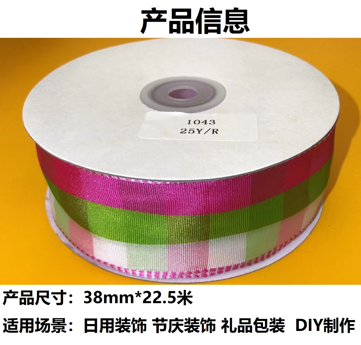 Item No. 1043 Christmas Gift Packaging Decoration Christmas Tree DIY Red and Green Checkered Double-sided Wire Ribbon 3.8cm Specification image