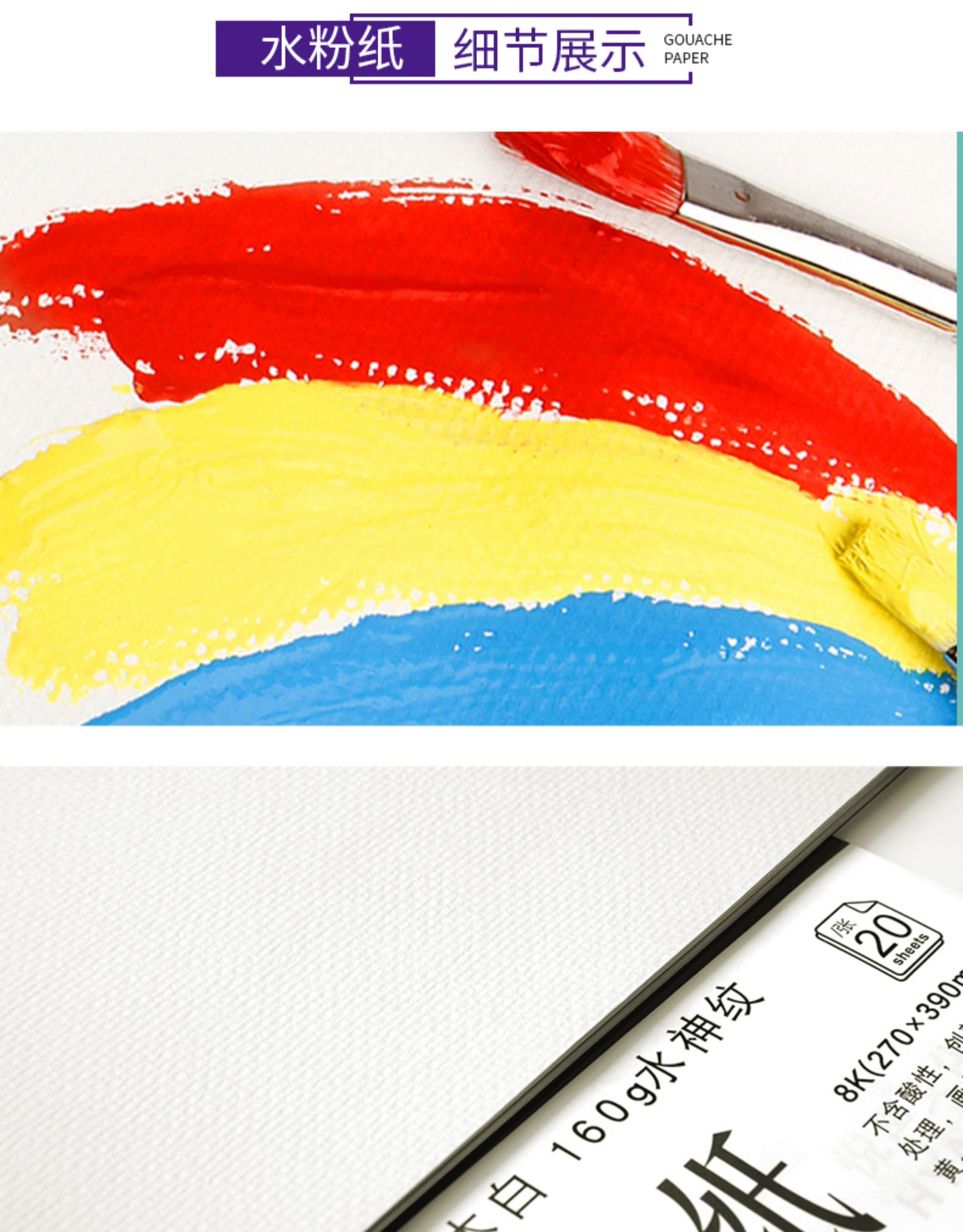 水彩纸/专业水彩细节图
