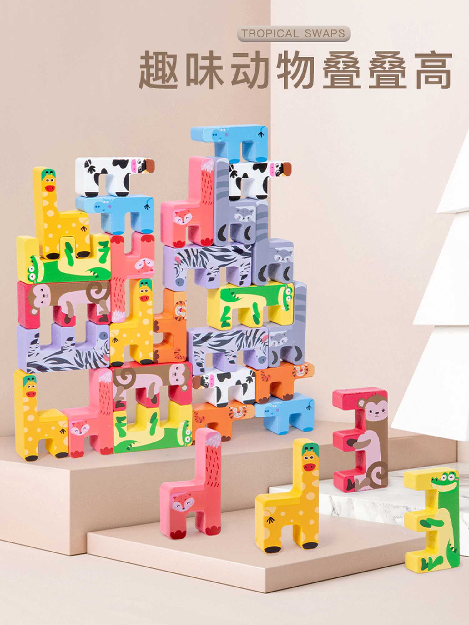Creative animal tower building blocks, educational wooden assembly, fun early education children's toys for boys and girls, stacking fun