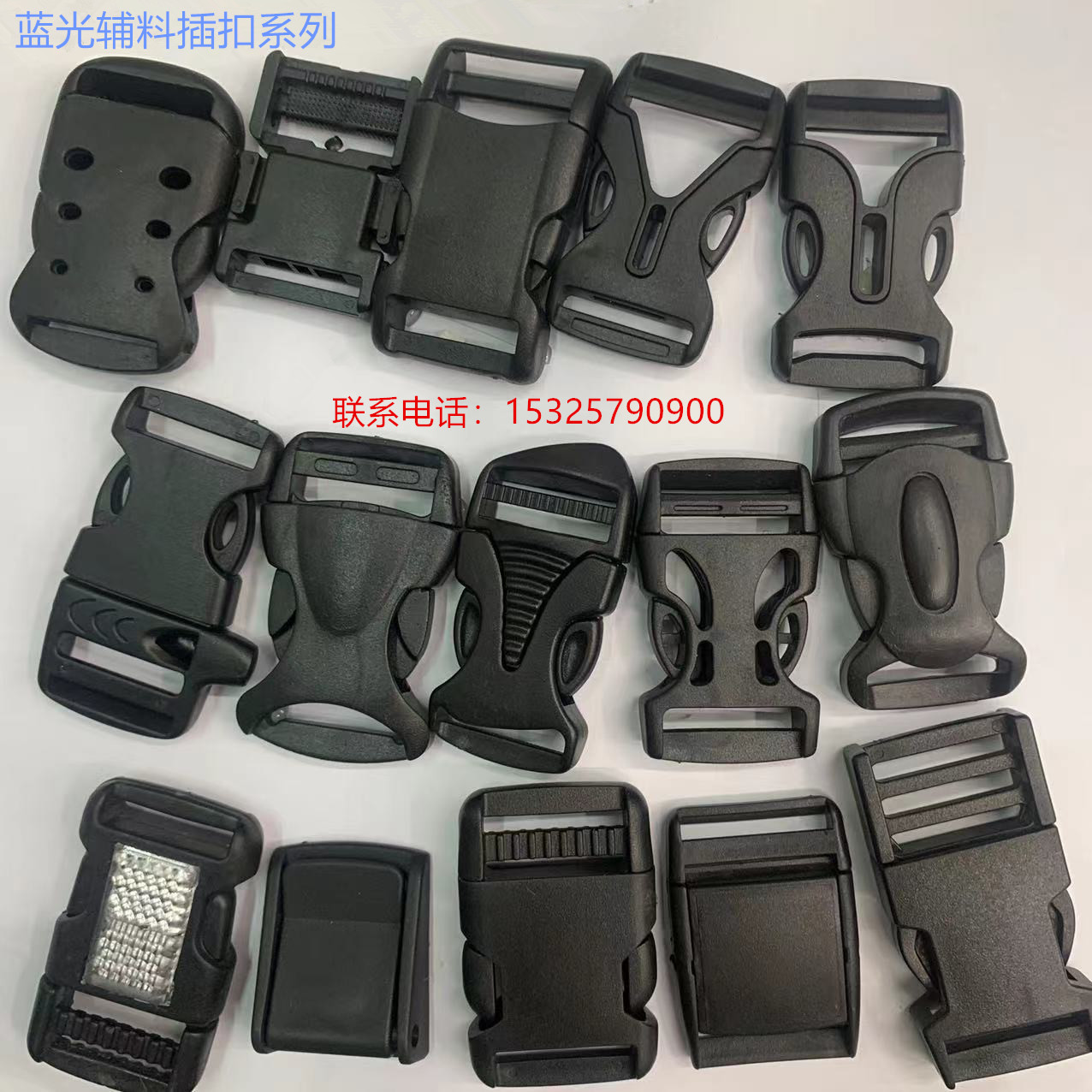 【蓝光服装辅料】塑料POM 黑色 插扣 背包织带调节扣箱包配件批发 混批生意商机品