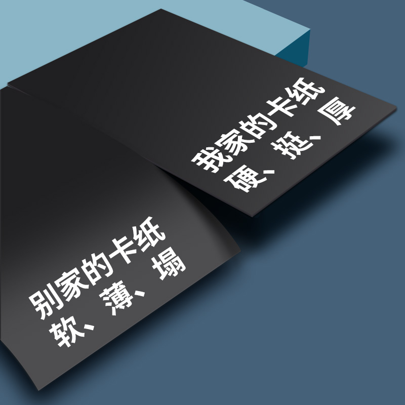黑卡/全开纸产品图