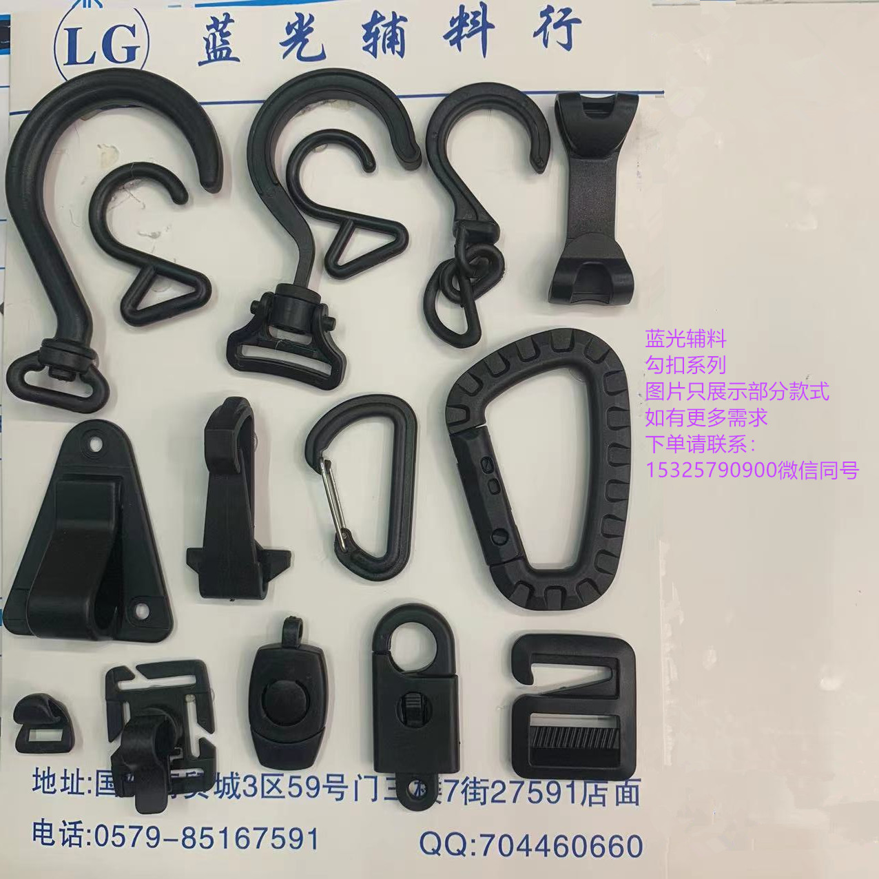 【蓝光服装辅料】POM黑色塑挂钩箱包背带调节转动钩箱包配件批发