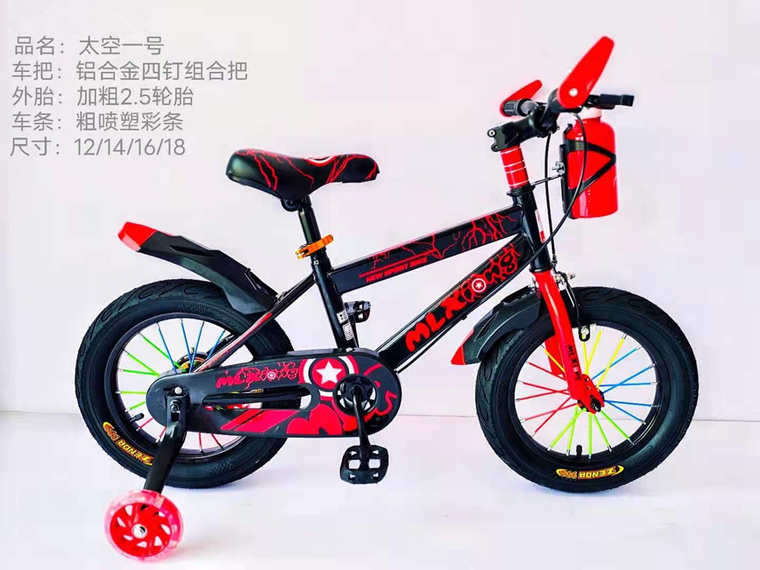 儿童自行车/自行车/童车白底实物图