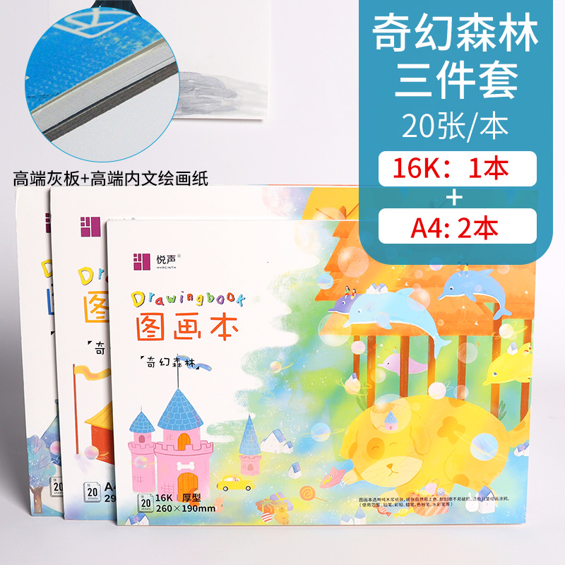 图画本白底实物图