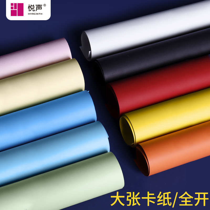 纸/彩卡/全开纸细节图