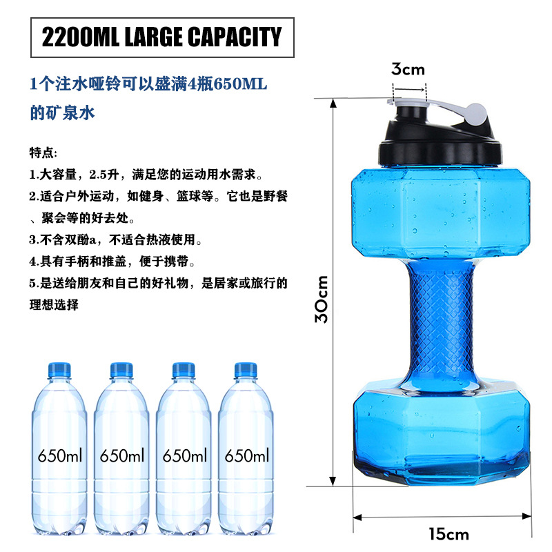 Creative dumbbell fitness water bottle Specification image