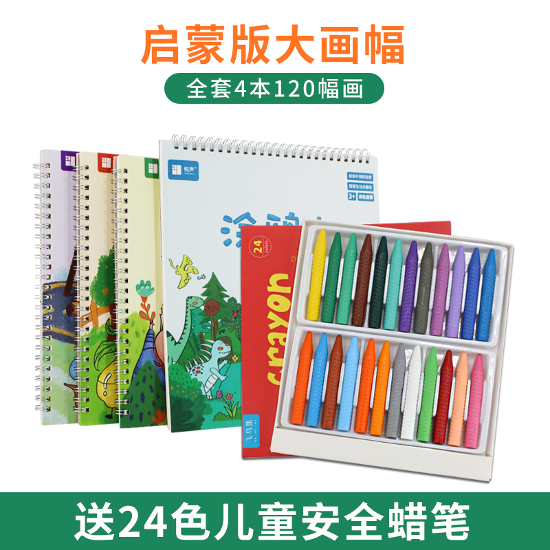 涂色本/涂鸦本白底实物图