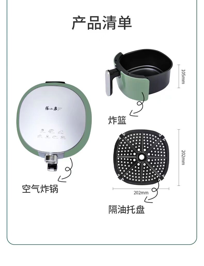 张小泉空气炸锅家用大容量无油煎炸烘烤多功能智能薯条机详情4