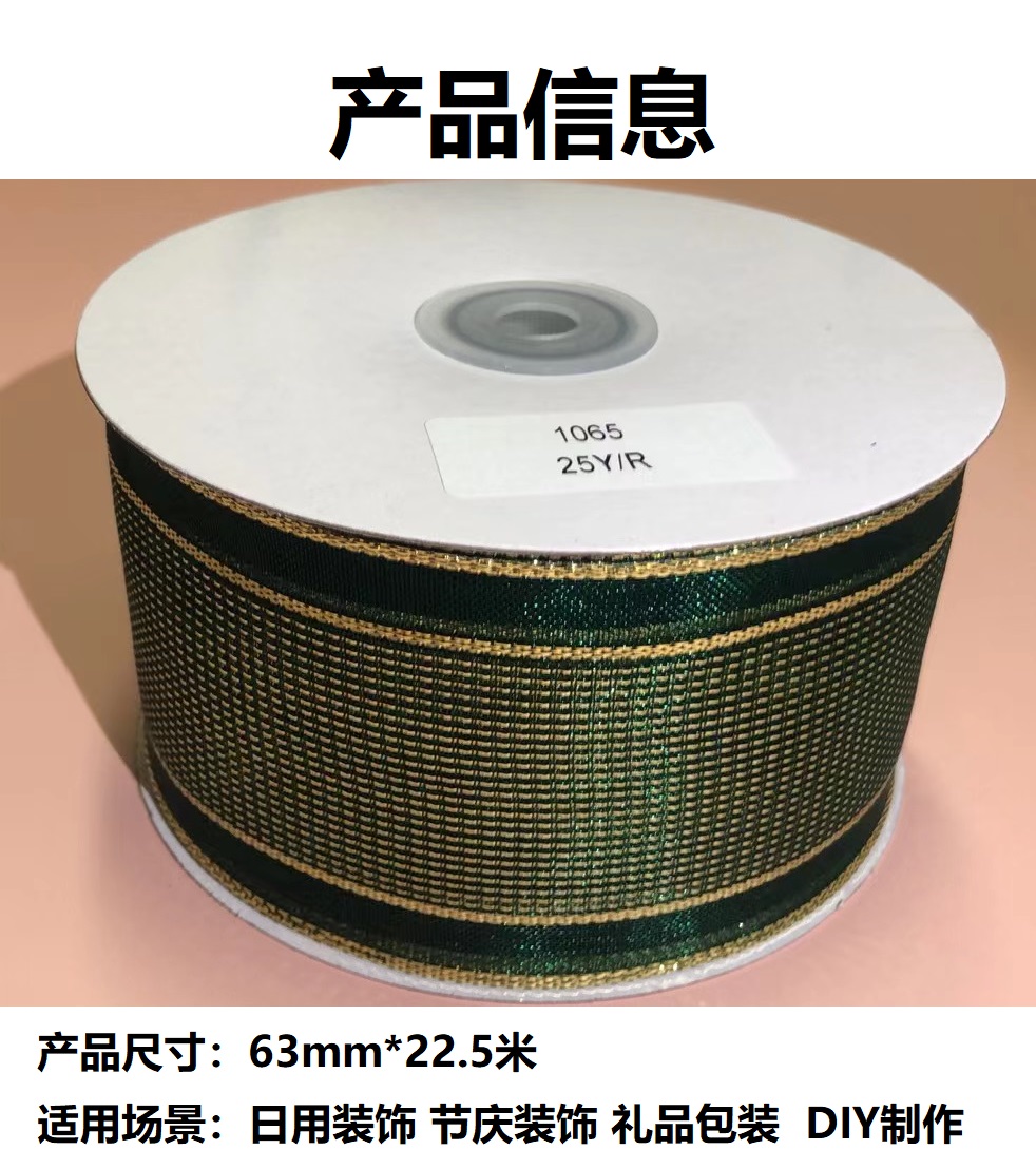 Item No. : 1065 Christmas Gift Packaging Decoration DIY Green Gold Mesh Double-sided Wire Webbing 6.3cm details Picture