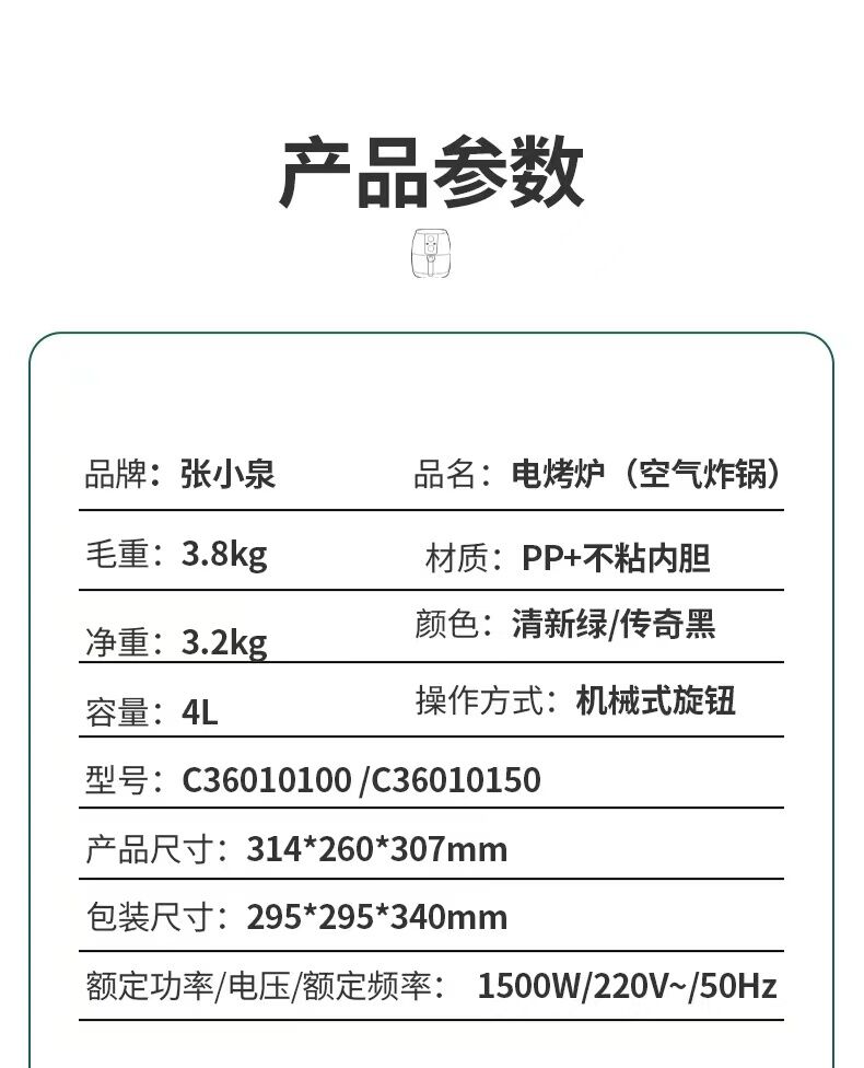 张小泉空气炸锅家用大容量无油煎炸烘烤多功能智能薯条机详情5