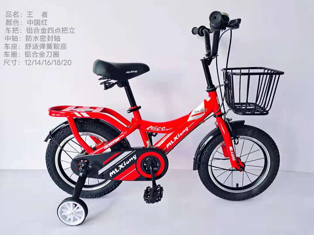 2022新款儿童自行车王者轻便带车筐后座男女款童车12/14/16/18/20寸