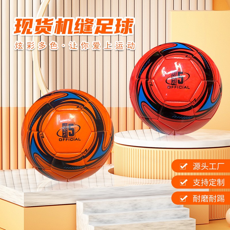 厂家供应现货机缝橡胶内胆足球多款式5号耐磨成人训练比赛足球