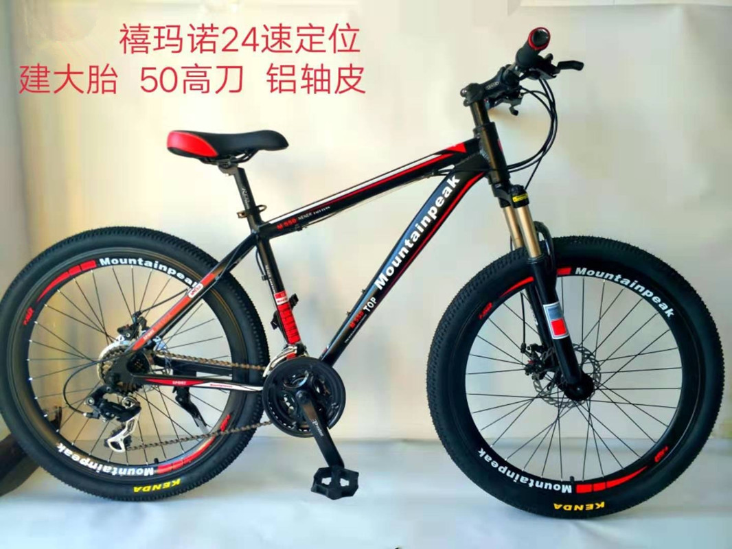 2022新款山地自行车迅驰50高刀带锁前叉禧玛诺24速定位越野减震前叉新型山地车