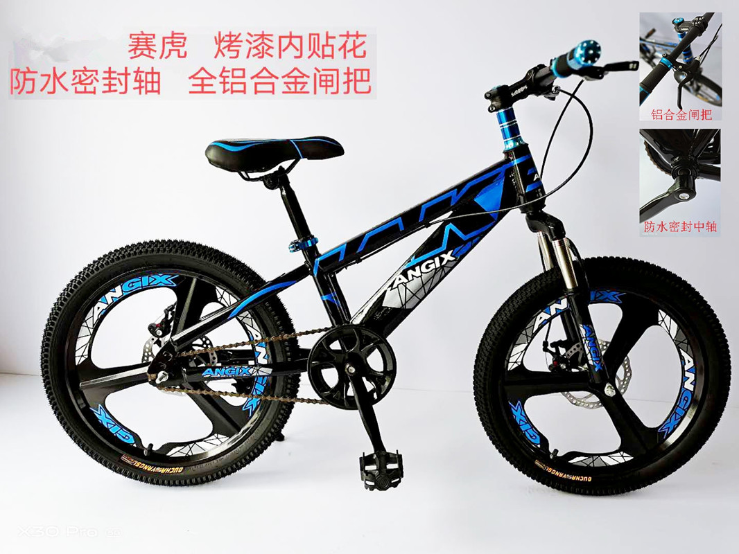 自行车/山地车/山地自行车白底实物图