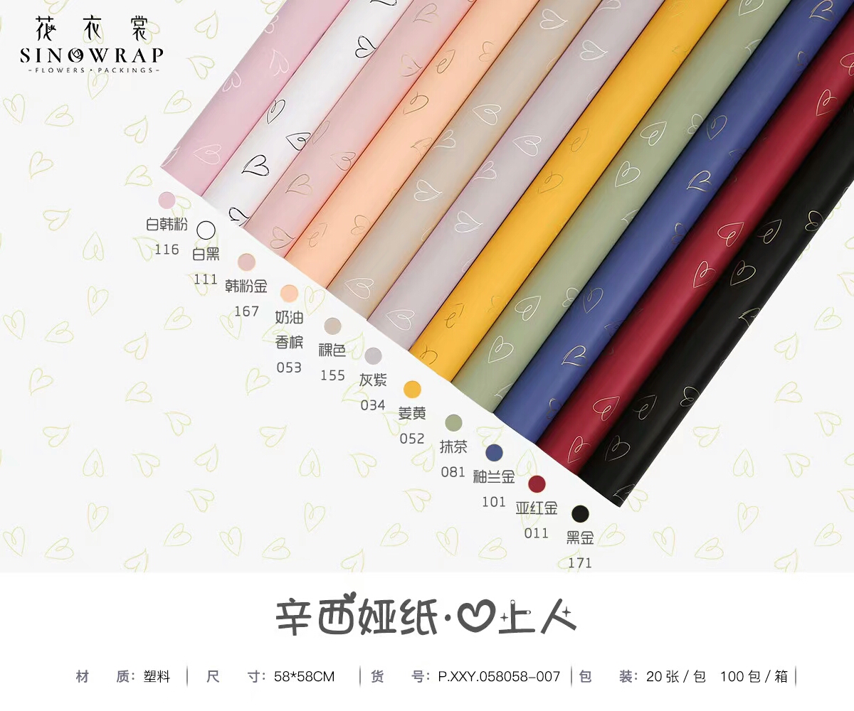 Matte floral dress, Cynthia's beloved wrapping paper, bouquet wrapping paper, Oya paper, heart-shaped waterproof fresh flower gift paper, floral art materials Application Scenario