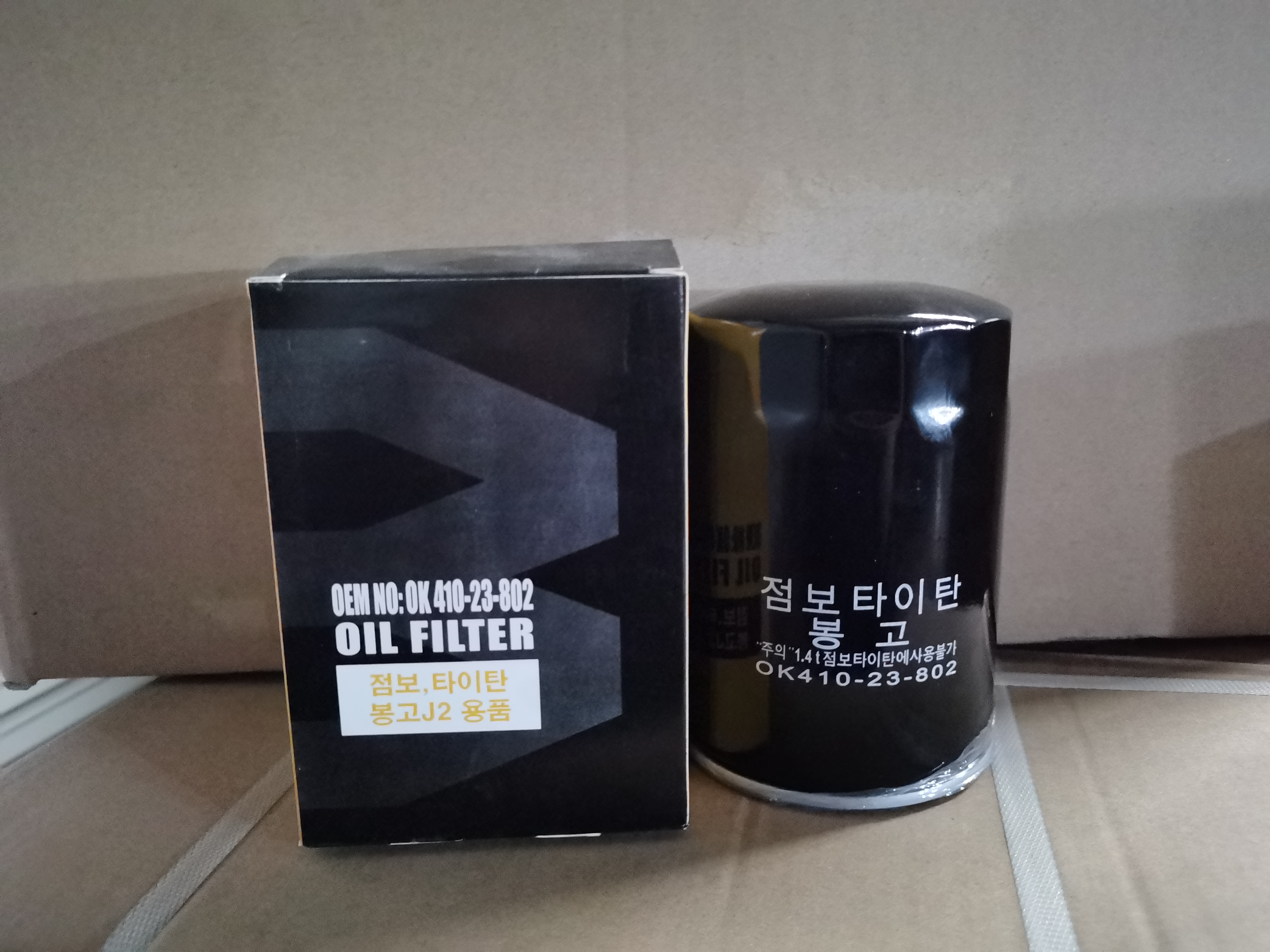 AS AUTO SUPER OK410-23-802机油滤清器专配K2700 PREGIO 提升机油过滤效果保障汽车节油