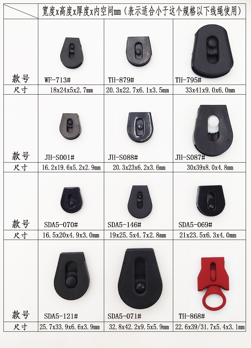 防晒衣调节扣划制滑扣线绳调节扣