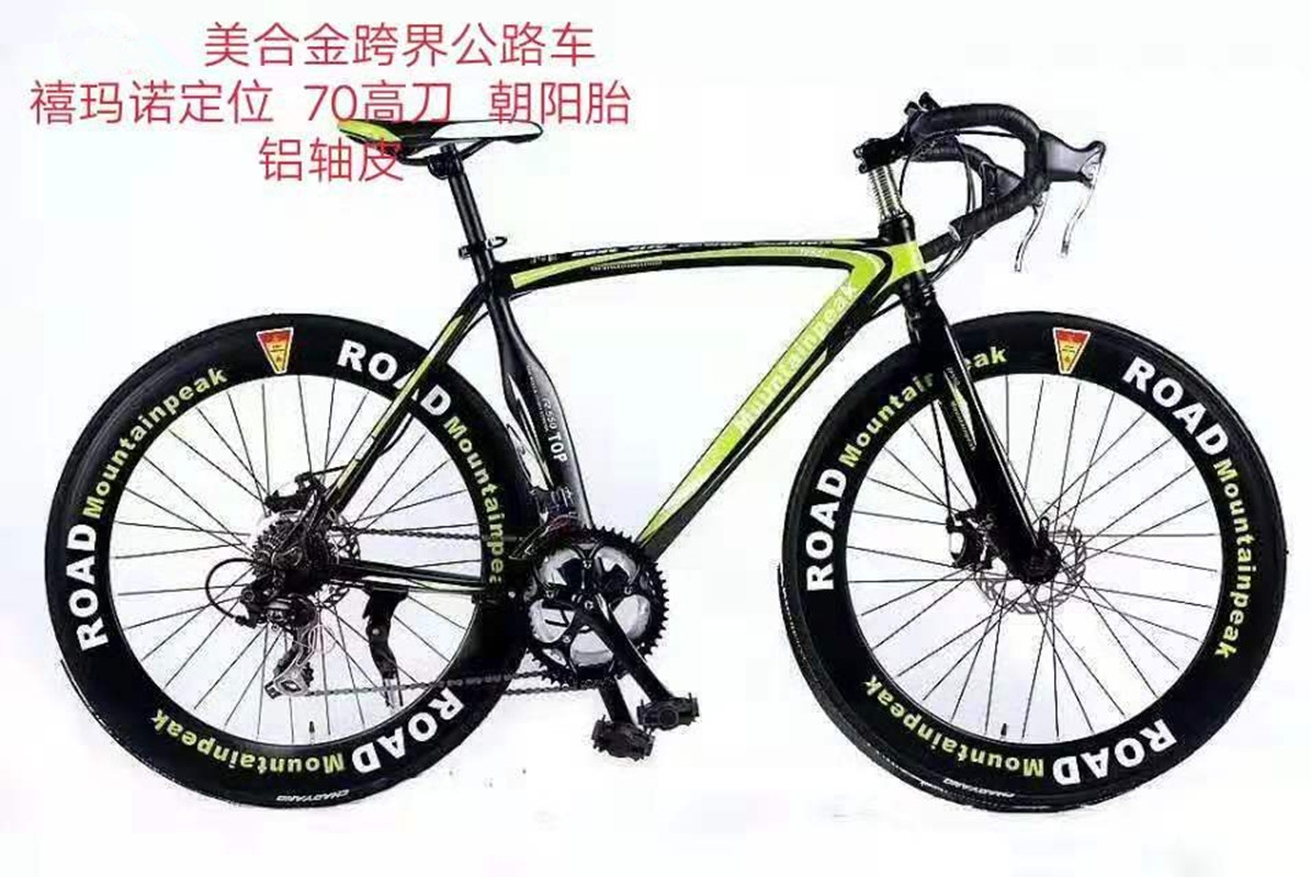 2022新款公路自行车幻影700c禧玛诺14速减震前叉男女款越野新型公路车