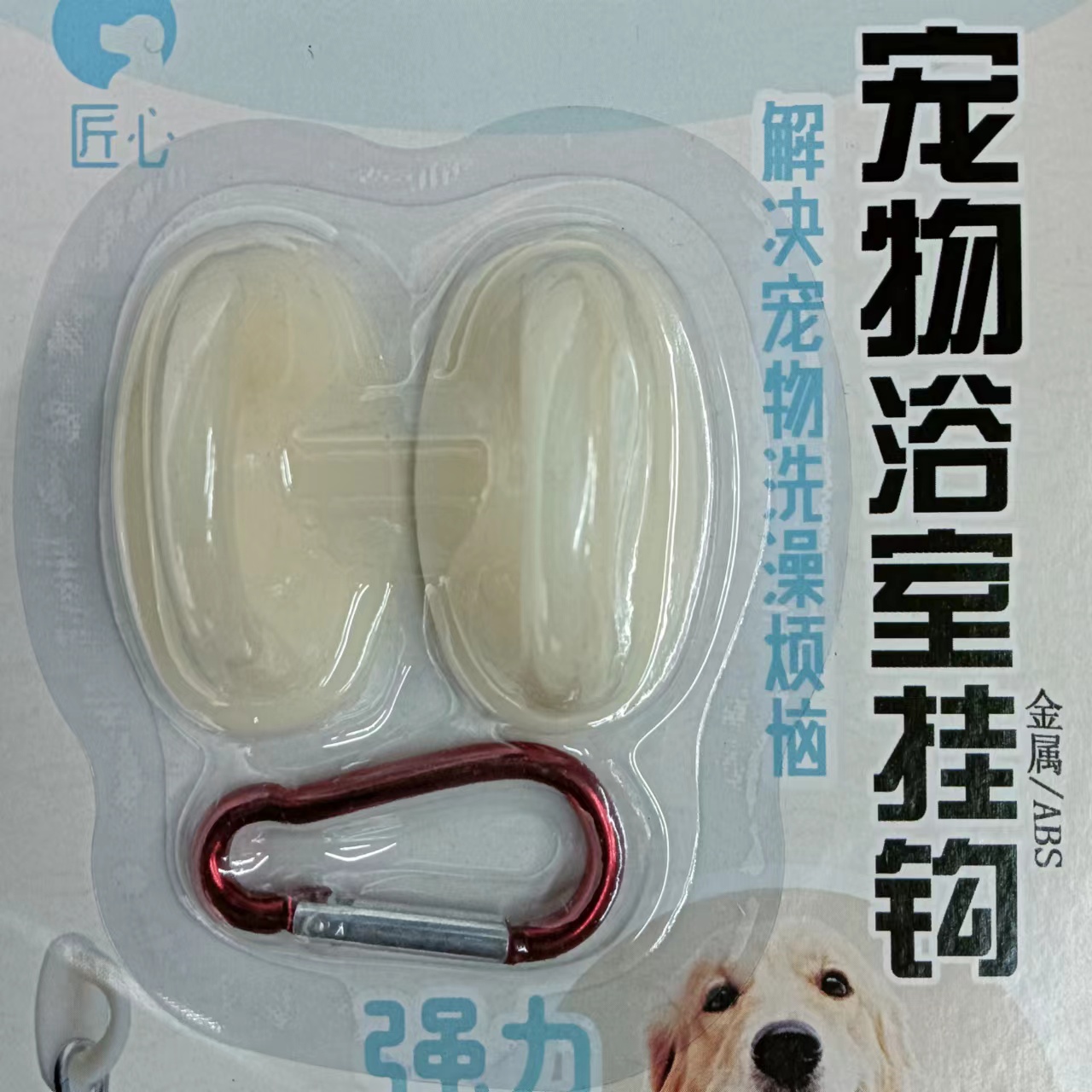 Strong thickened waterproof pet bathroom hook for dogs and cats. Promotional product for self-pickup only Specification image