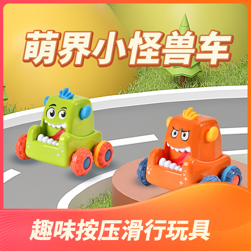 Gathering Star Children's cartoon press monster car toys source factory wholesale display box night market stall toys details Picture