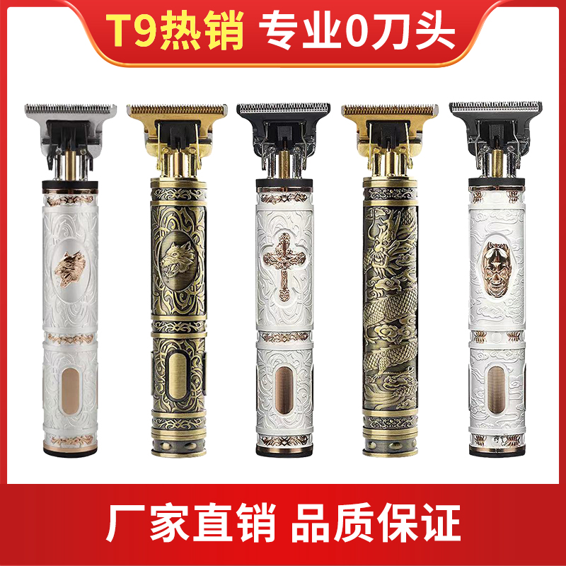 科美理发器批发跨境油头雕刻推剪带充电底座光头神器推子t9电推剪