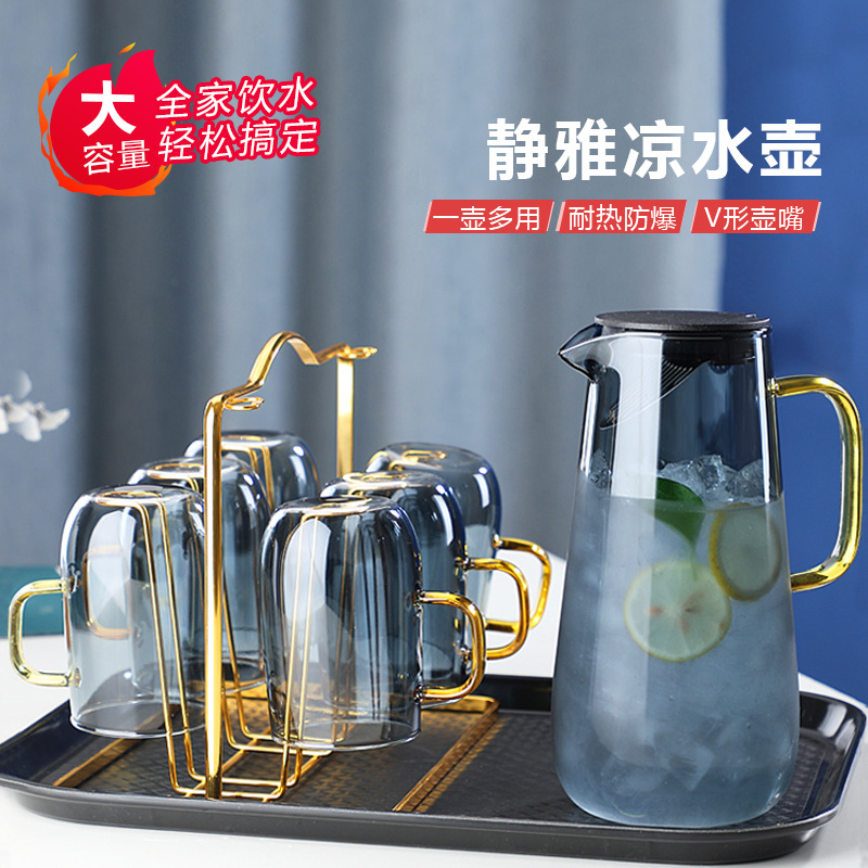 北欧风茶壶玻璃冷水壶家用凉水壶水杯套装创意果汁壶