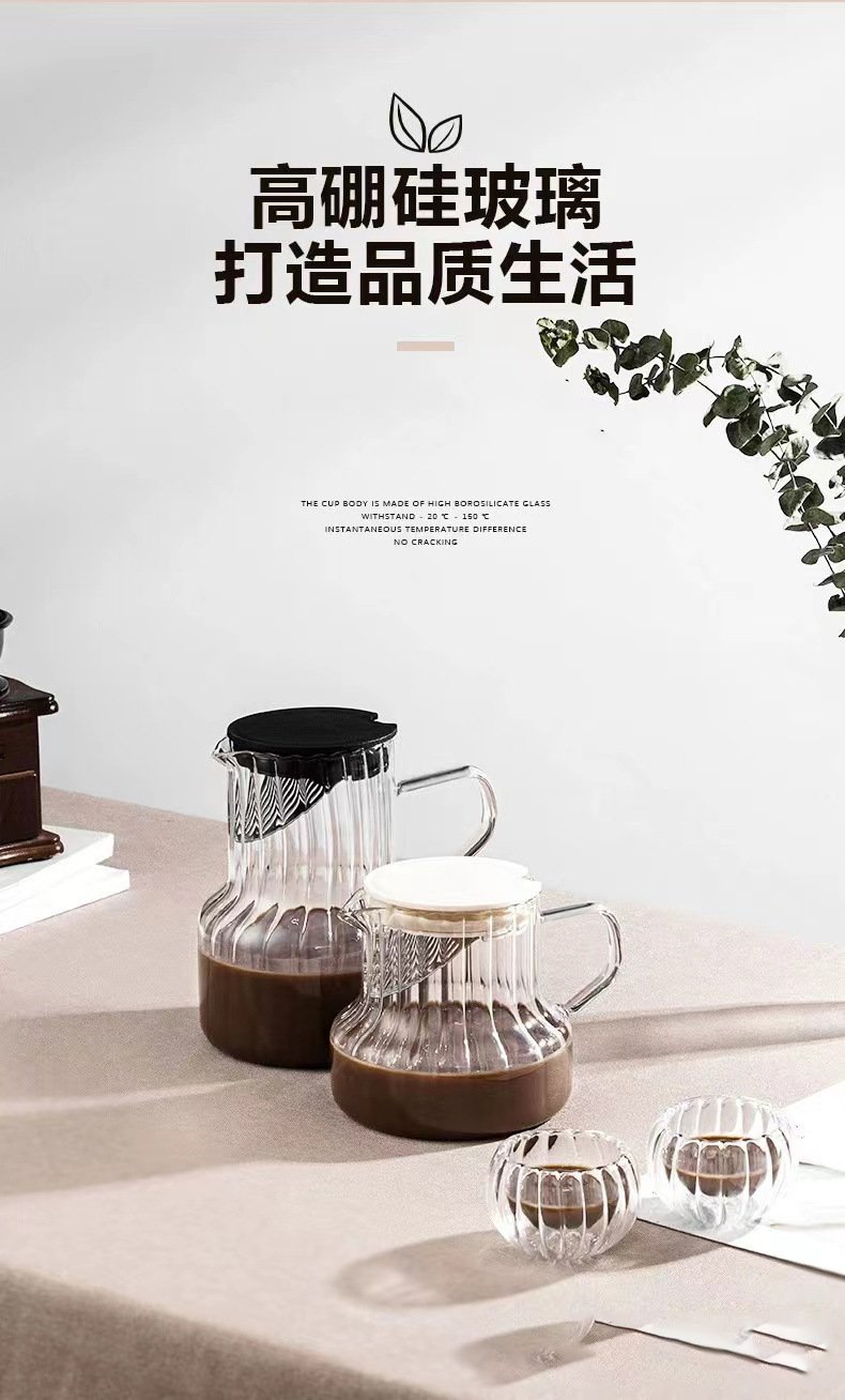 创意玻璃咖啡壶茶具套装竖纹高硼硅玻璃泡茶壶家用办公冲泡花茶壶详情1