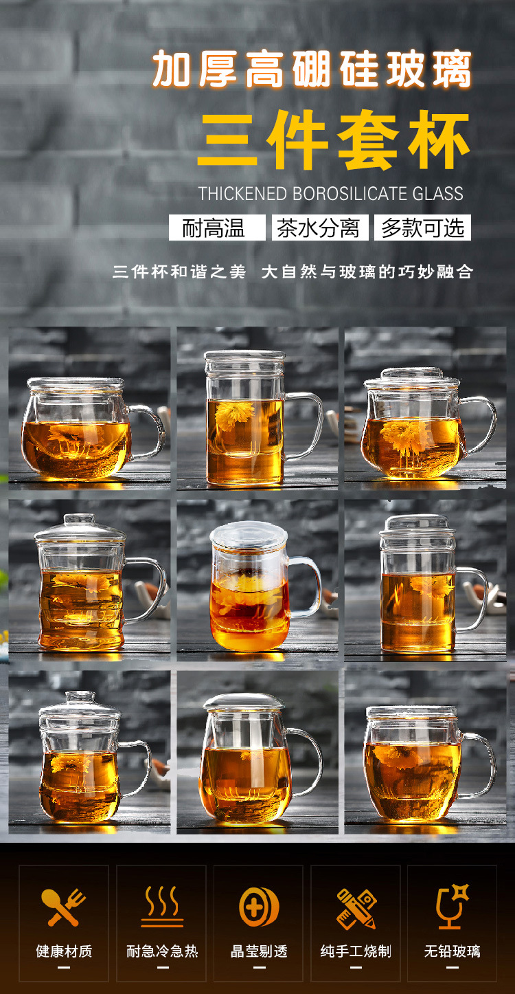 Taza de agua de filtro set de té taza de oficina calentable de vidrio de borosilicato alto juego de té tazas de té pic 1