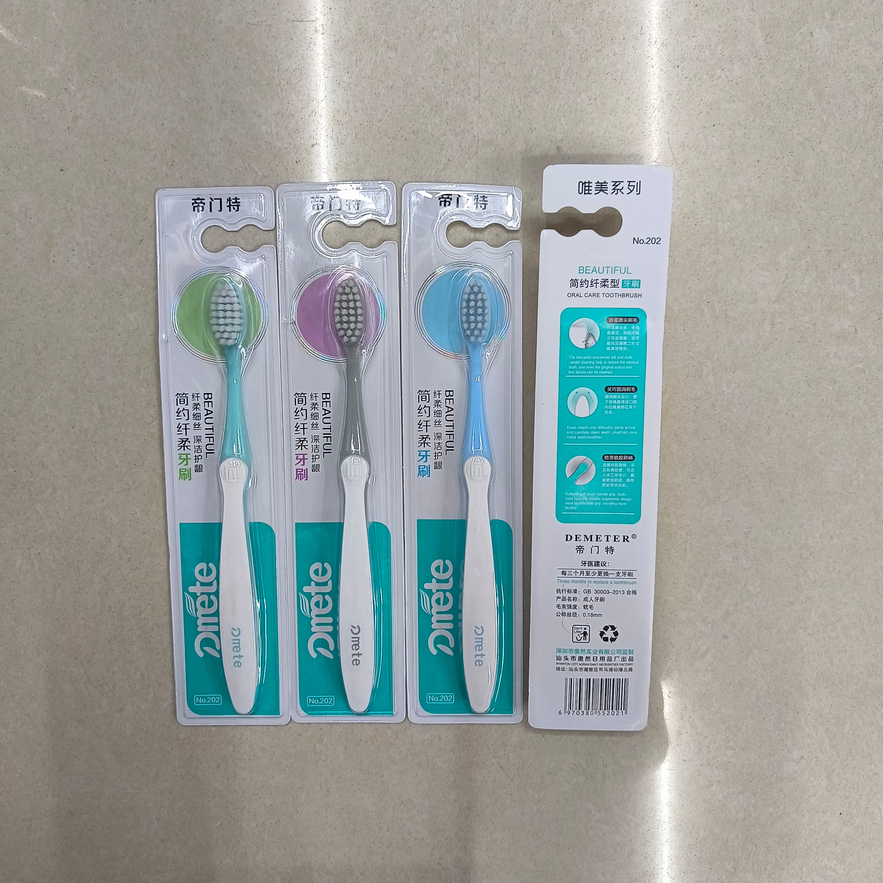 爆款牙刷/软毛牙刷细节图