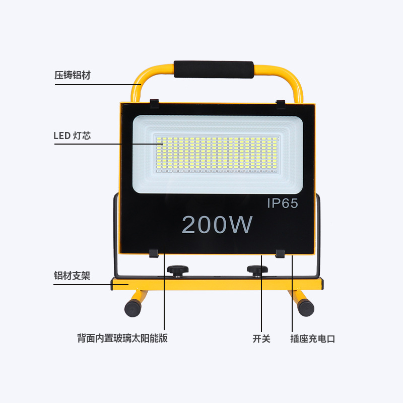 LED charging floodlight with integrated waterproof and explosion-proof lamp board, ultra-bright outdoor 100W and 200W details Picture