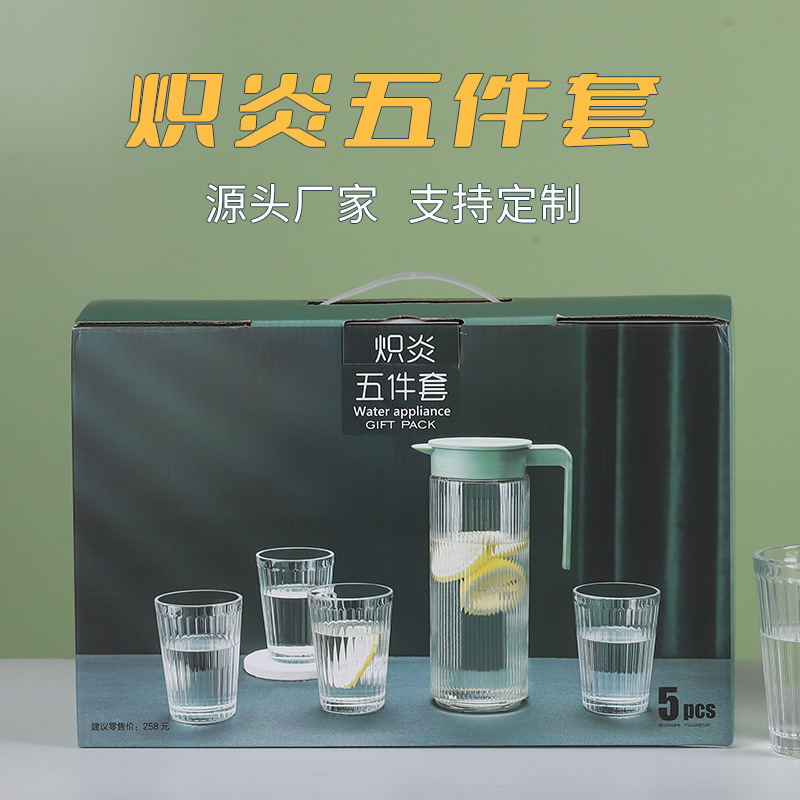  炽炎五件套玻璃水具