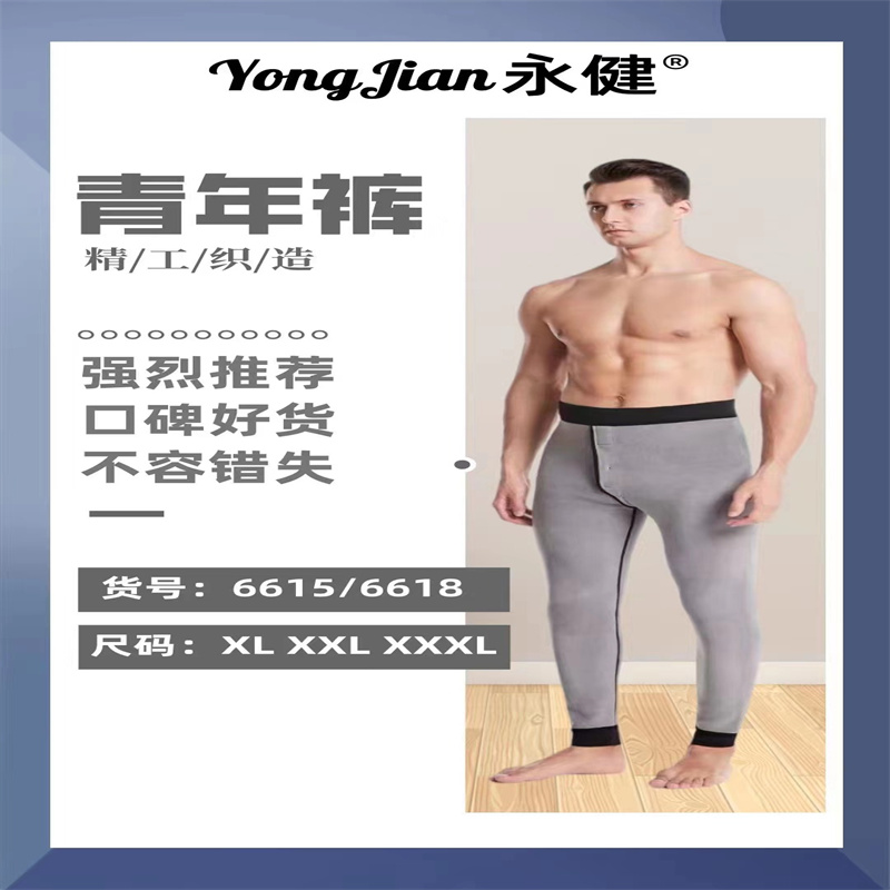 男士保暖裤男士保暖裤男士保暖裤男士保暖裤no518
