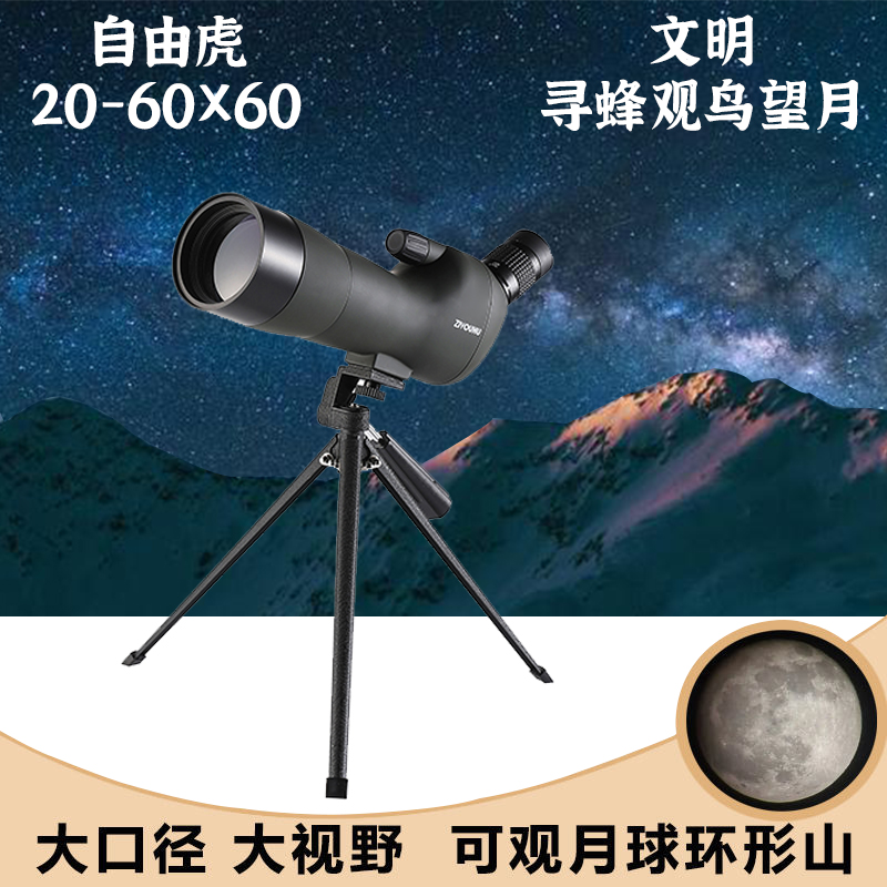 ZIYOUHU20-60x60SE观鸟镜单筒儿童镜高倍高清微夜视专业望远镜