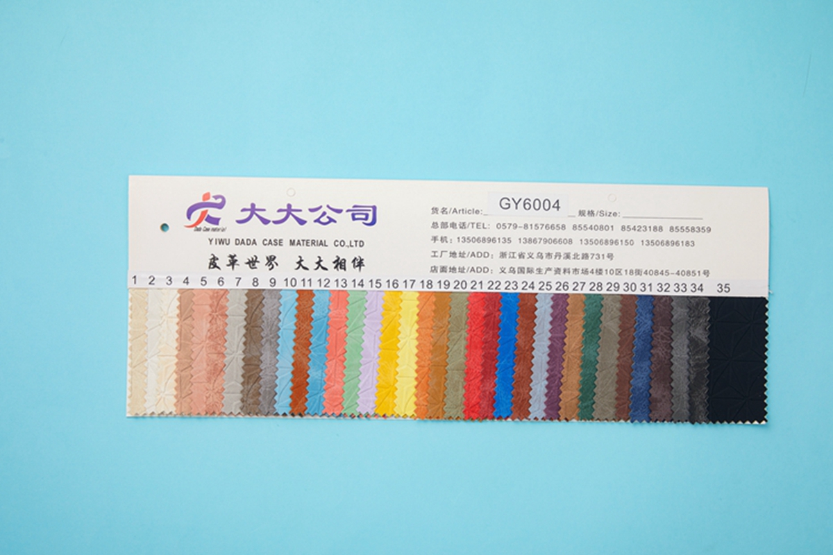 GY系列004 羊巴纹 PVC 人造革 箱包革 沙发革 皮革 材料 汽车革 外包装材料 箱包材料