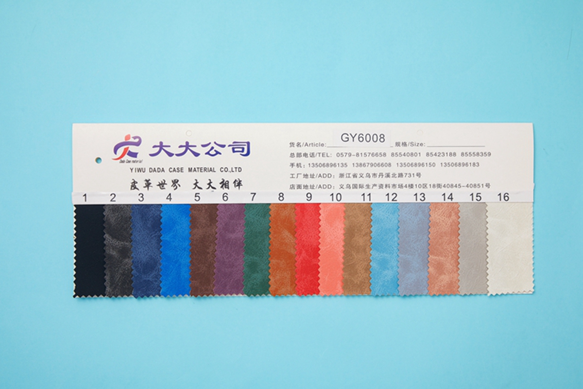 GY系列008 羊巴纹 PVC 人造革 箱包革 沙发革 皮革 材料 汽车革 外包装材料 箱包材料