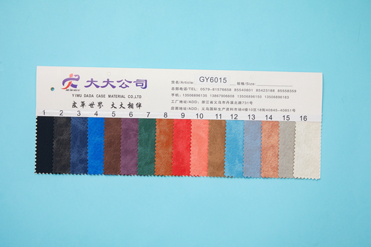 GY系列015 羊巴纹 PVC 人造革 箱包革 沙发革 皮革 材料 汽车革 外包装材料 箱包材料