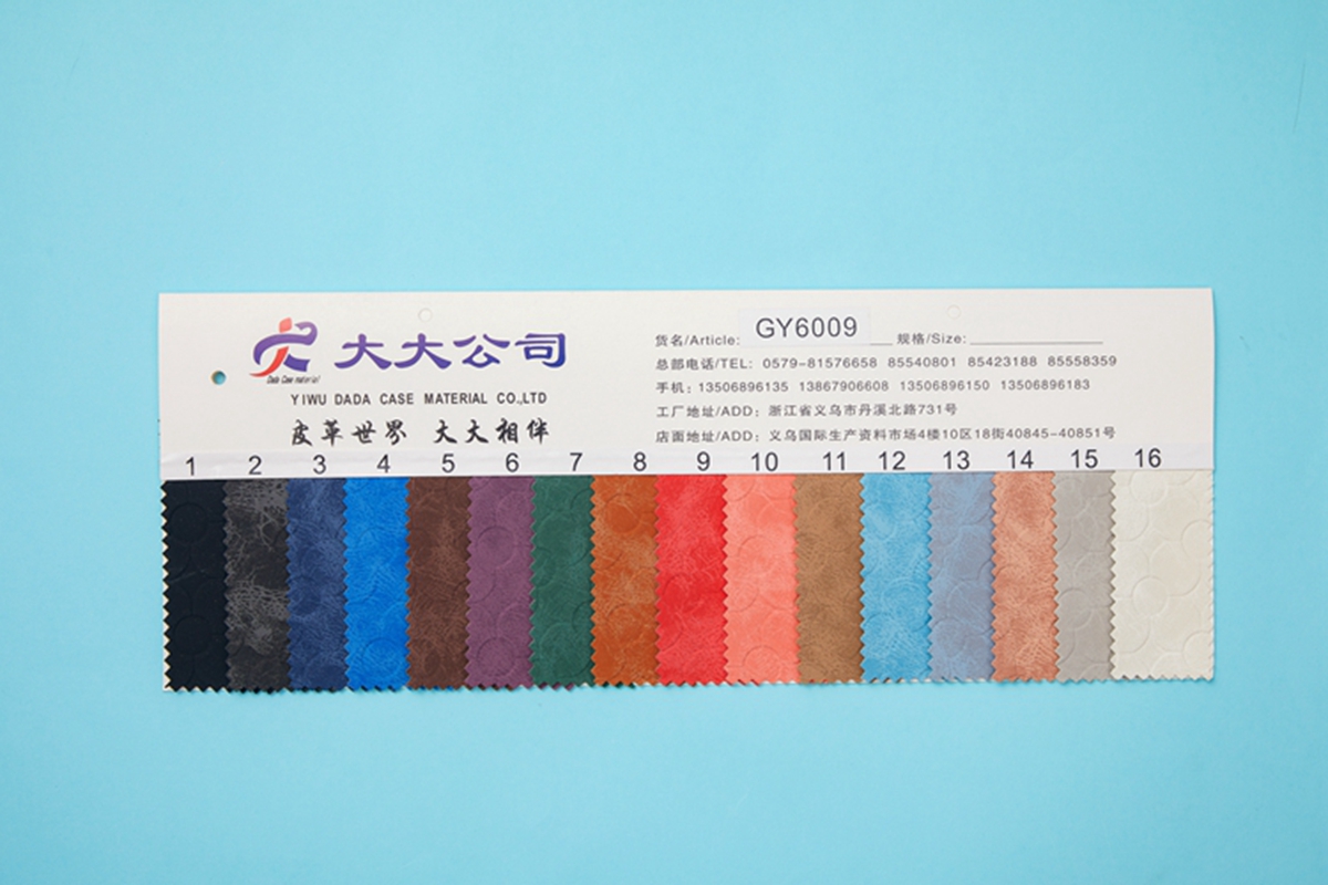 GY系列009 羊巴纹 PVC 人造革 箱包革 沙发革 皮革 材料 汽车革 外包装材料 箱包材料
