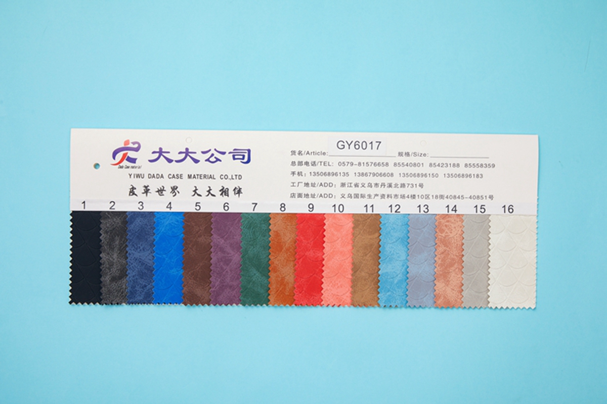 GY系列017 羊巴纹 PVC 人造革 箱包革 沙发革 皮革 材料 汽车革 外包装材料 箱包材料