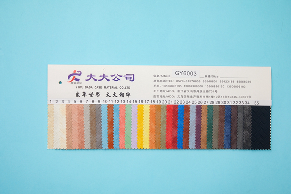GY系列003 羊巴纹 PVC 人造革 箱包革 沙发革 皮革 材料 汽车革 外包装材料 箱包材料