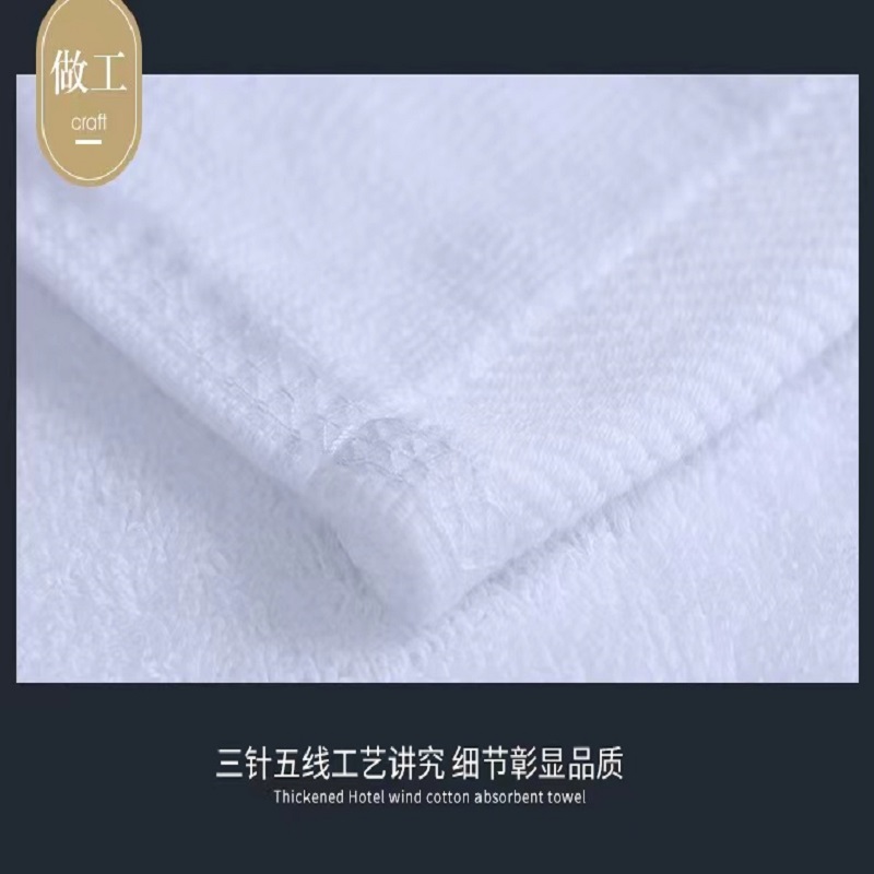 酒店布草/巾类/TOVEL白底实物图