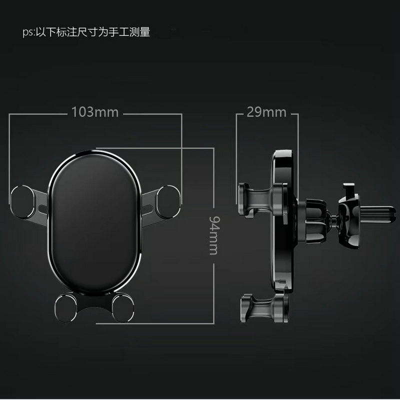 车载手机支架实物图