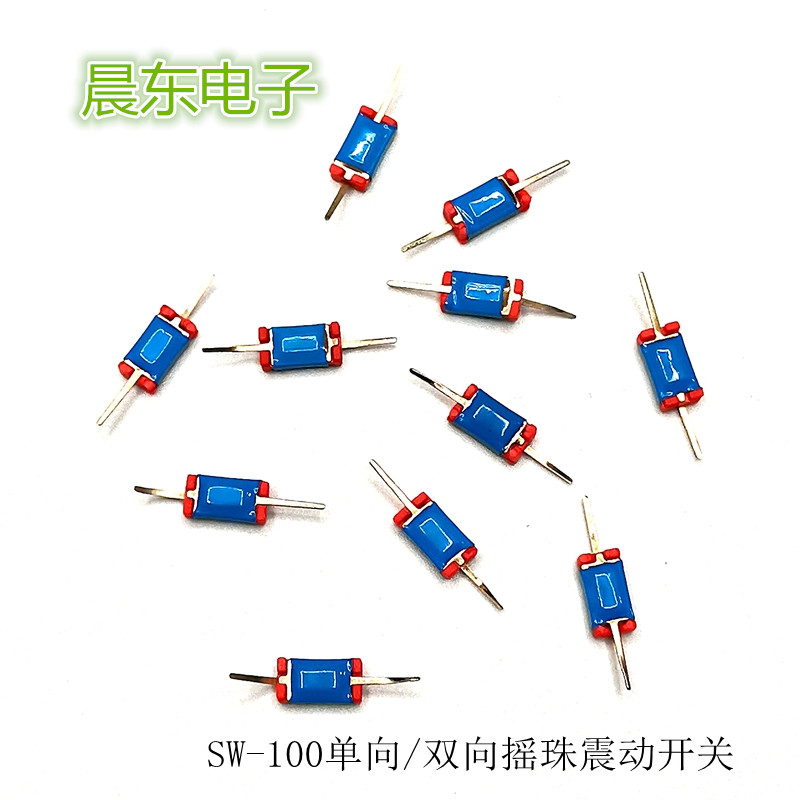 SW-100双向/单向立式滚珠倾斜感应触发开关 玩具倾斜开关震动开关细节图