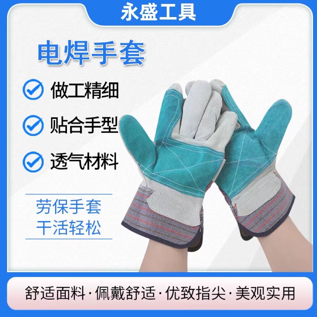牛皮电焊劳保手套 耐磨耐高温防烫短款焊接工作手套 焊工皮手套