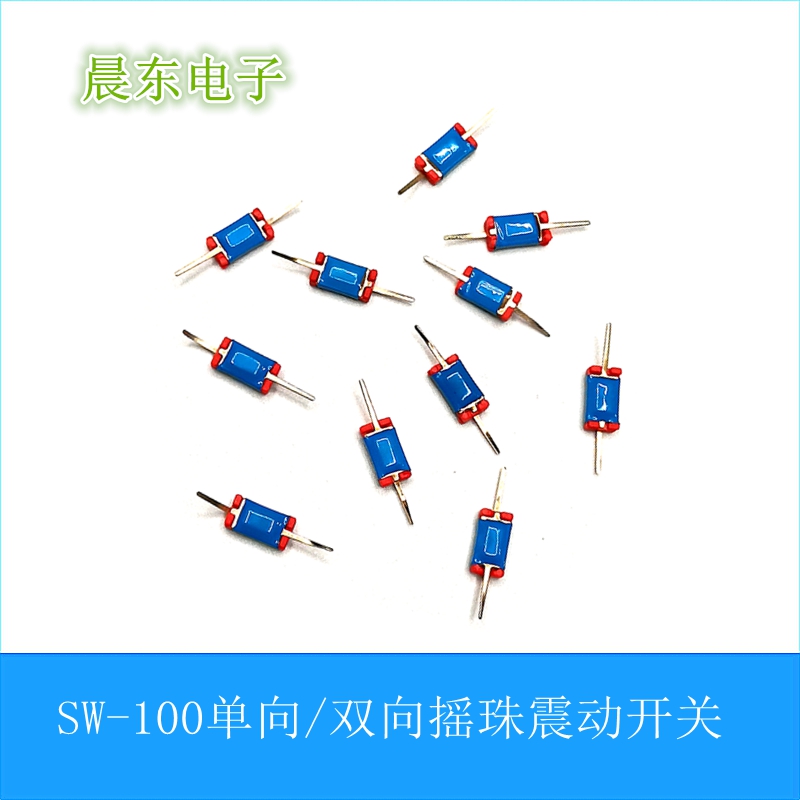 SW-100双向/单向立式滚珠倾斜感应触发开关 玩具倾斜开关震动开关详情2