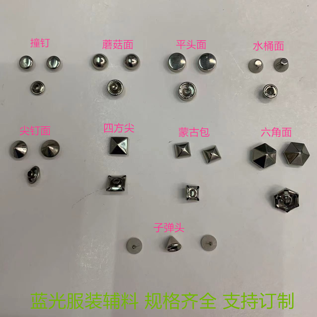 金属撞钉铆钉 蘑菇钉水桶钉 子弹头 空心钉 箱包文具服装五金配件 