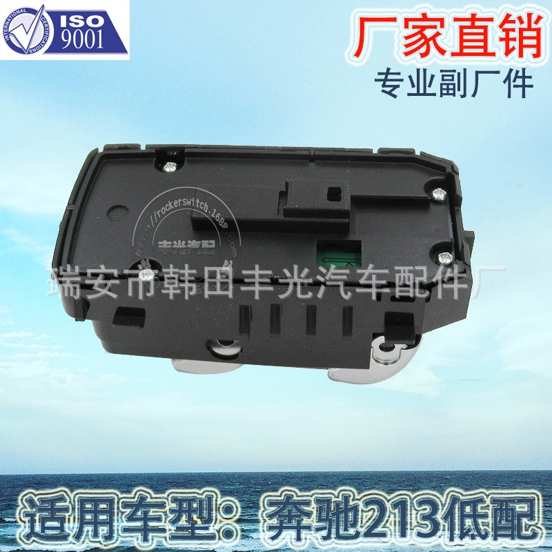 Factory direct sales, suitable for the rear door window adjustment button switch of Mercedes-Benz E300, car glass door electronic control 2229050009 black Application Scenario