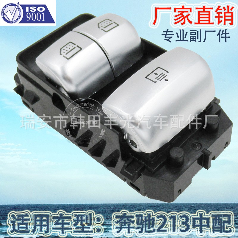 Factory direct sales, suitable for mid-range Mercedes-Benz E300 window adjustment button switch car glass door electronic control 2229050109 black Application Scenario