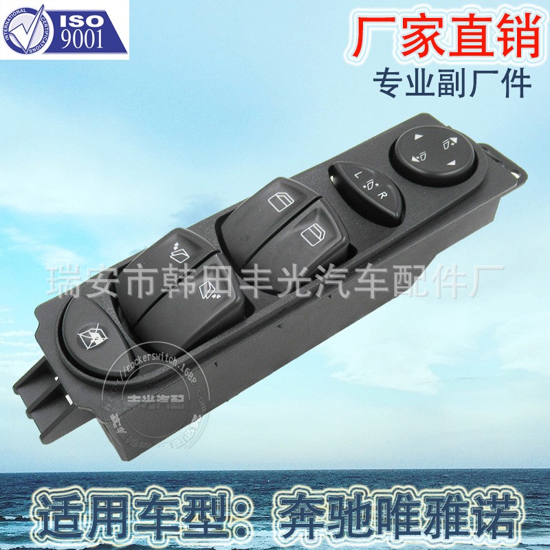 Factory direct sales are applicable to the window, rearview mirror control switch, glass door electronic control A6395451313 of Mercedes-Benz Viano W639 Specification image
