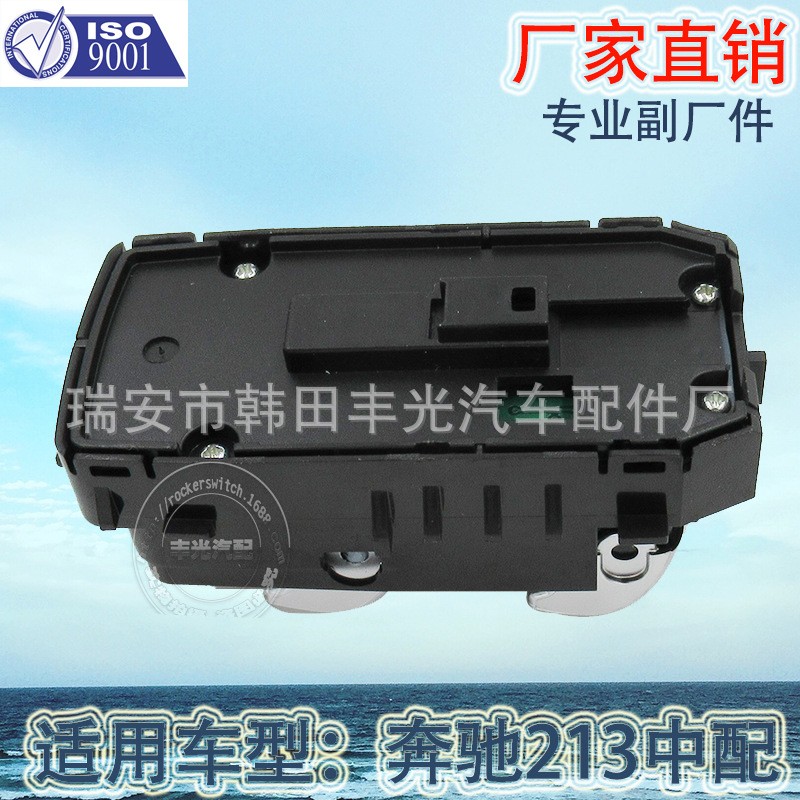 Factory direct sales, suitable for mid-range Mercedes-Benz E300 window adjustment button switch car glass door electronic control 2229050109 black Specification image