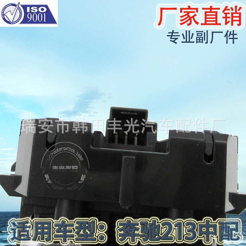 Factory direct sales, suitable for mid-range Mercedes-Benz E300 window adjustment button switch car glass door electronic control 2229050109 black details Picture